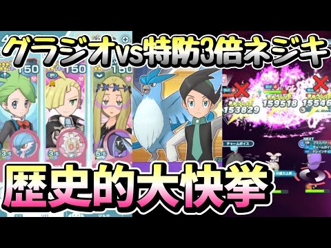 勝率0.051%！？グラジオ&マギアナで究極高難度ネジキを怯み無し+特殊技のみで撃破‼️【ポケマスEX/究極高難度・凍てつく氷霜のネジキ】