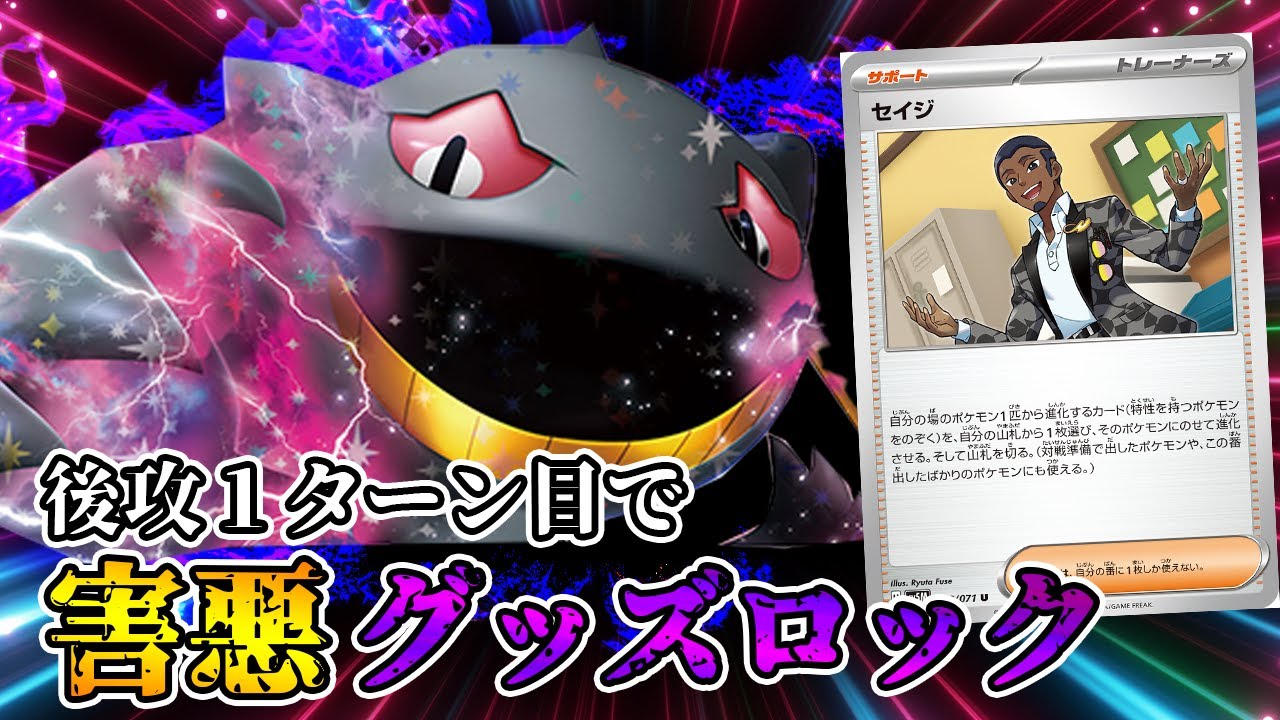 【ポケカ】速攻進化で相手に何もさせないジュペッタexが害悪すぎるwwww