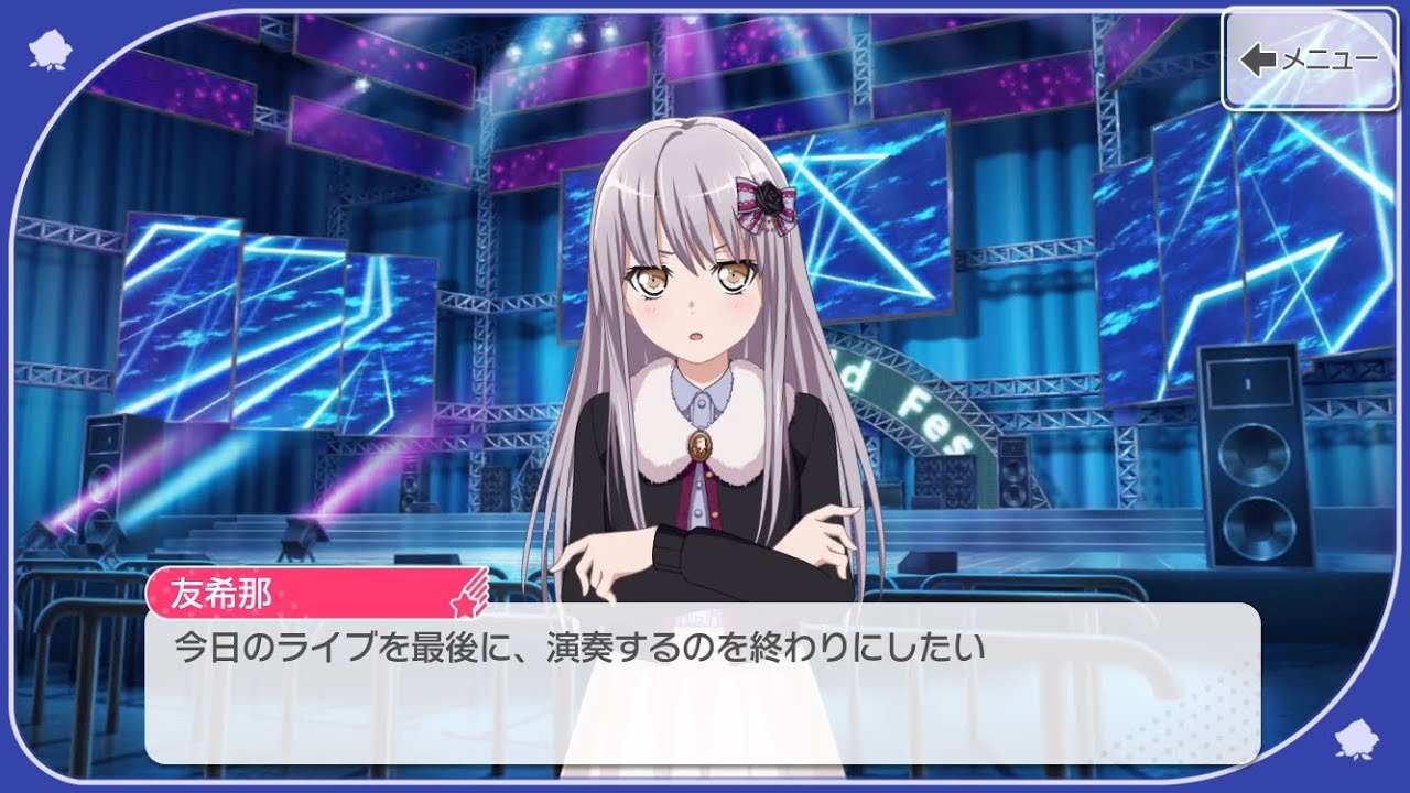 Roseliaダイジェストストーリー後編