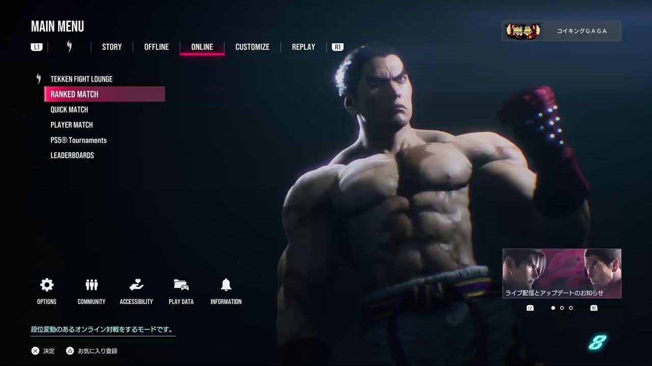 コイキングランクマ　鉄拳8