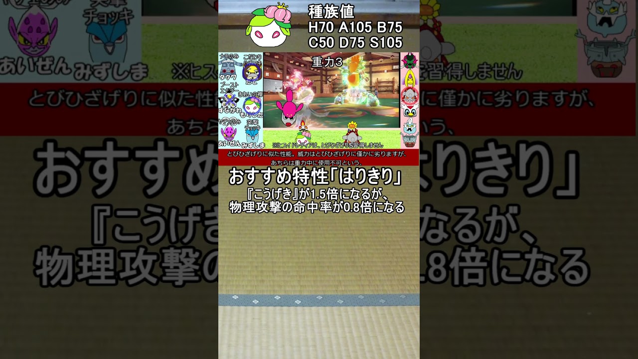 【重力パ】ヒスイドレディア【ポケモンSV】#shorts