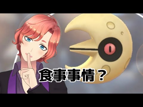 【Part6】敢えて今ポケモンGO実況✌️ルナトーンの口isどこ