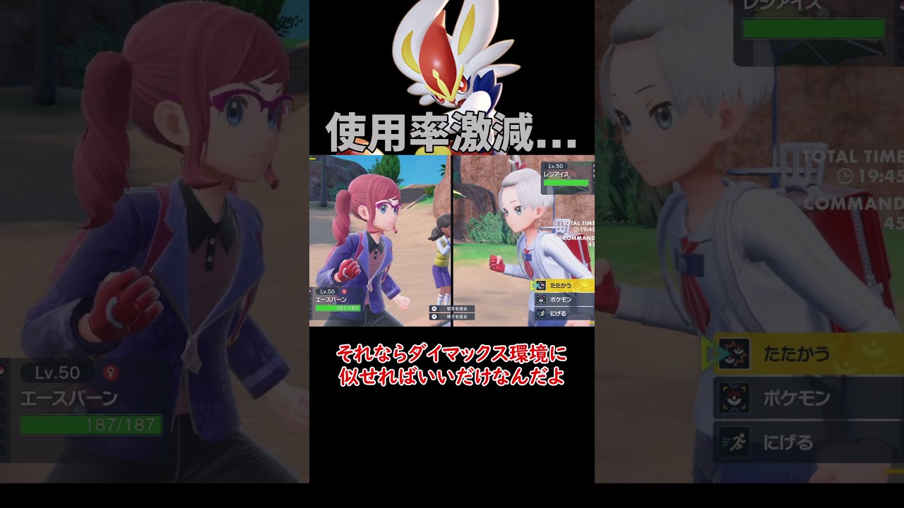 使用率がかなり下がったエースバーン