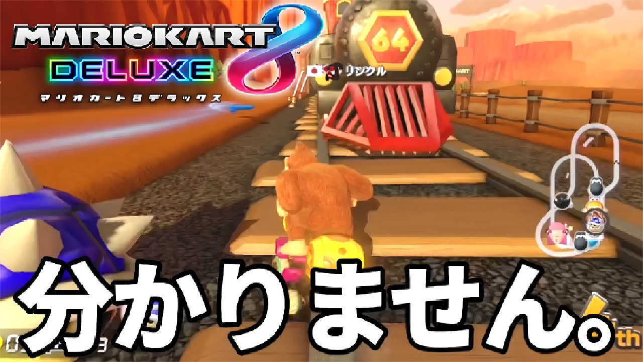 "カラカラさばく"が鬼畜コースな件について。【マリオカート8デラックス】
