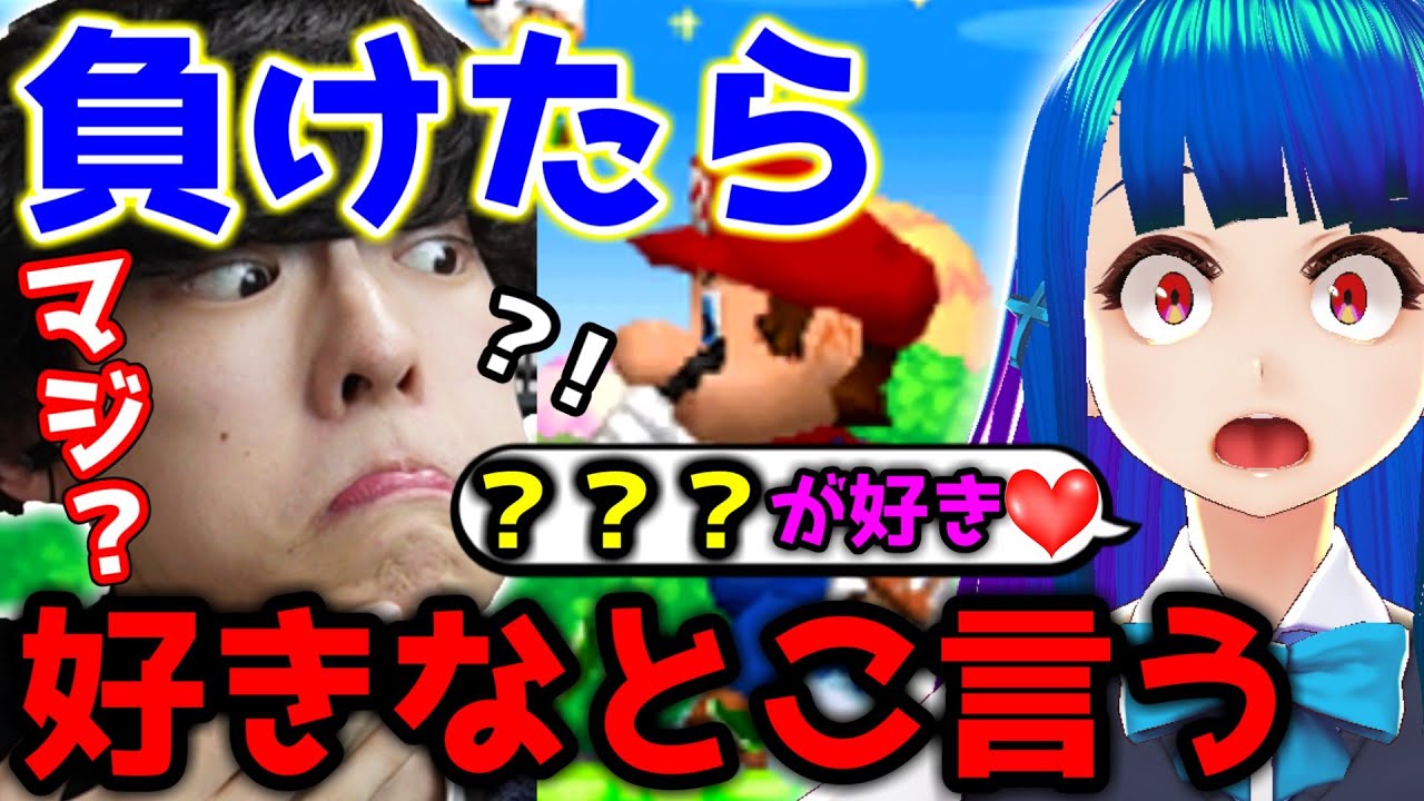 【驚愕】マリオで負けたら好きなところ言い合うゲームがやばすぎたｗ
