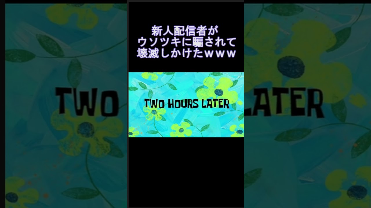 【ポケモンsv】ウソッキーに化かされた新人配信者ｗ【幽宮うつろ / Kasumiya Utsuro】#ポケモン #ポケモンsv #ゲーム #配信者 #新人配信者 #切り抜き #short shorts