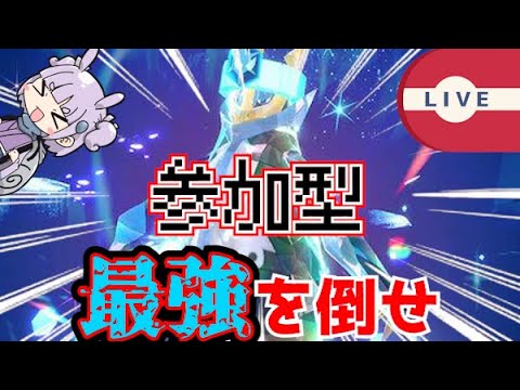 [#ポケモンsv]勝てると思うポケモンなら何出してもOK！最強エンペルトレイド攻略所！