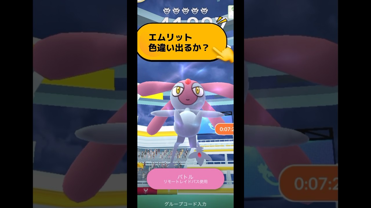 【ポケモンGO】エムリット色違い出るか？#ポケモンgo #pokemongo #pokémongo