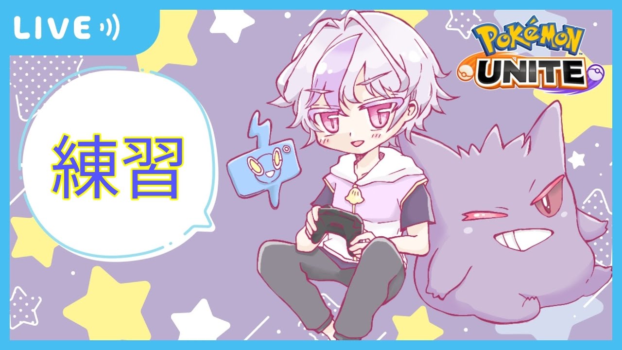 【ポケモンユナイト】数戦