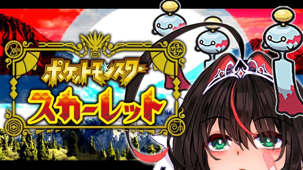 ポケモンSVをちゃんとクリアする！【チリーンが捕まえられるという噂の真偽を確かめにいきたい年頃】