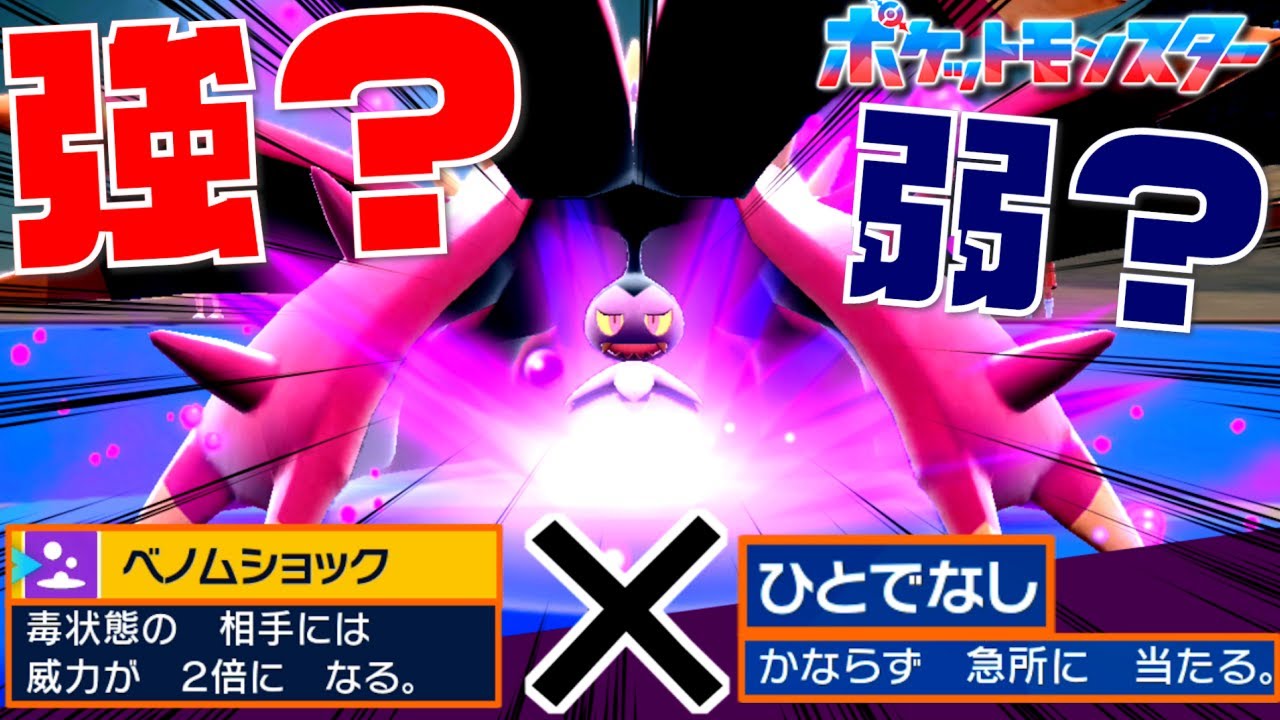 特性「ひとでなし」で殴るドヒドイデが…【ポケモンSV / Pokémon】