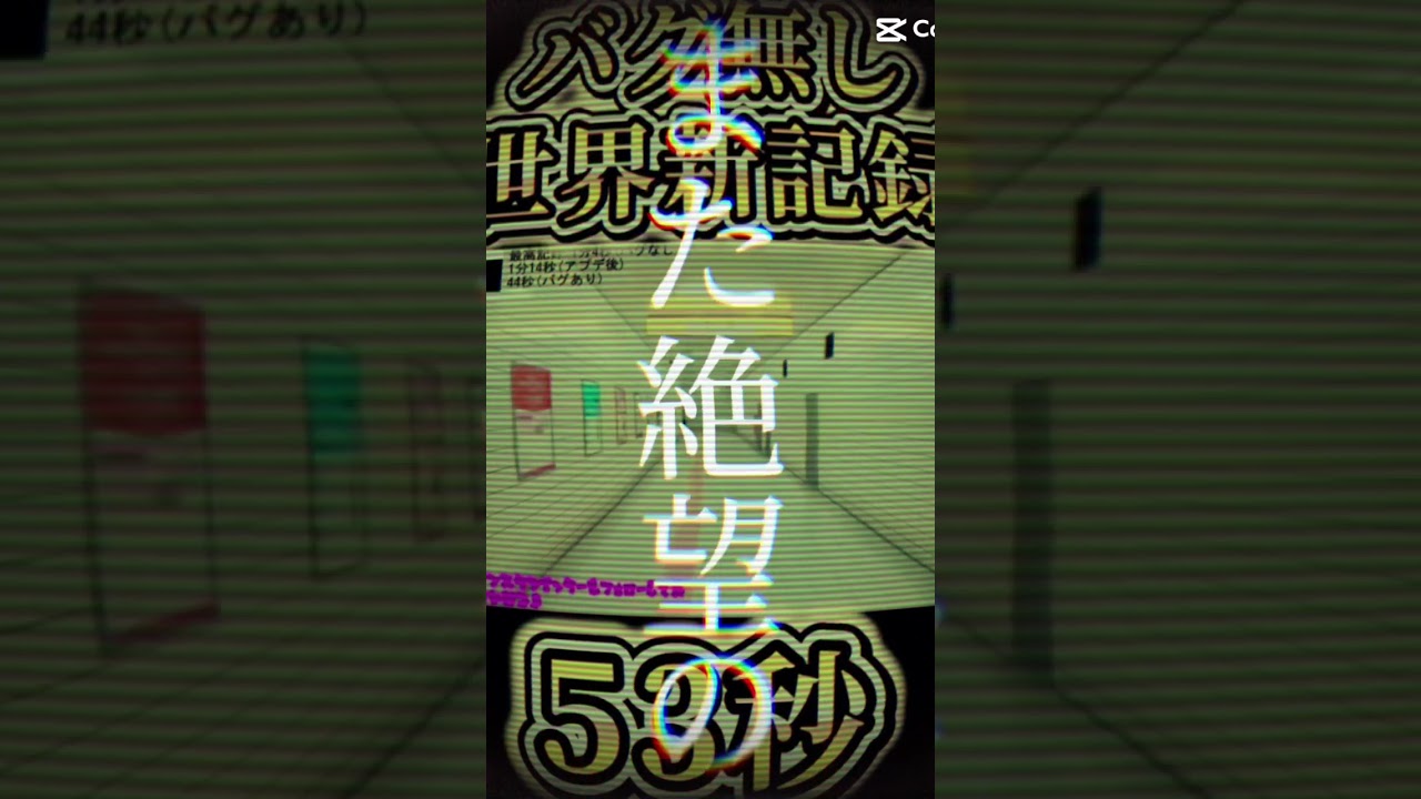 8番出口#エネコの頭部 #8番出口 #capcut #shorts