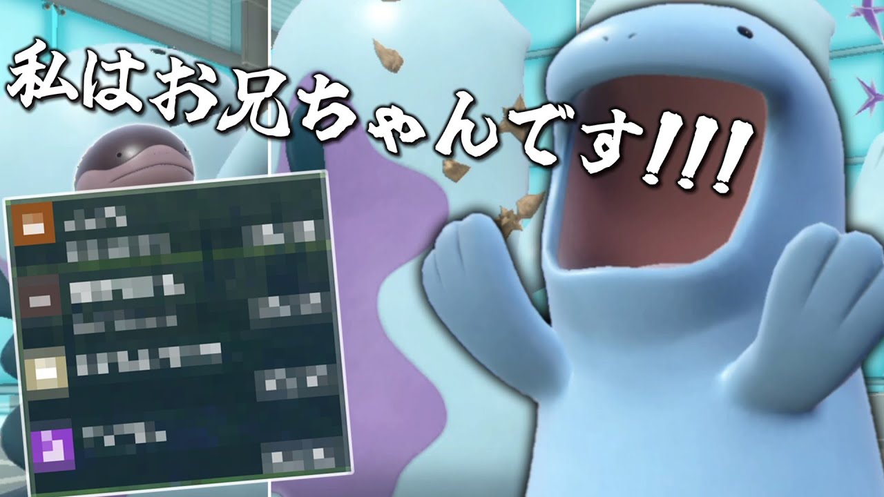 退きなさい！私はお兄ちゃんですよ！！○○型「ヌオー」の大進撃。【ゆっくり実況】【ポケモンSV】