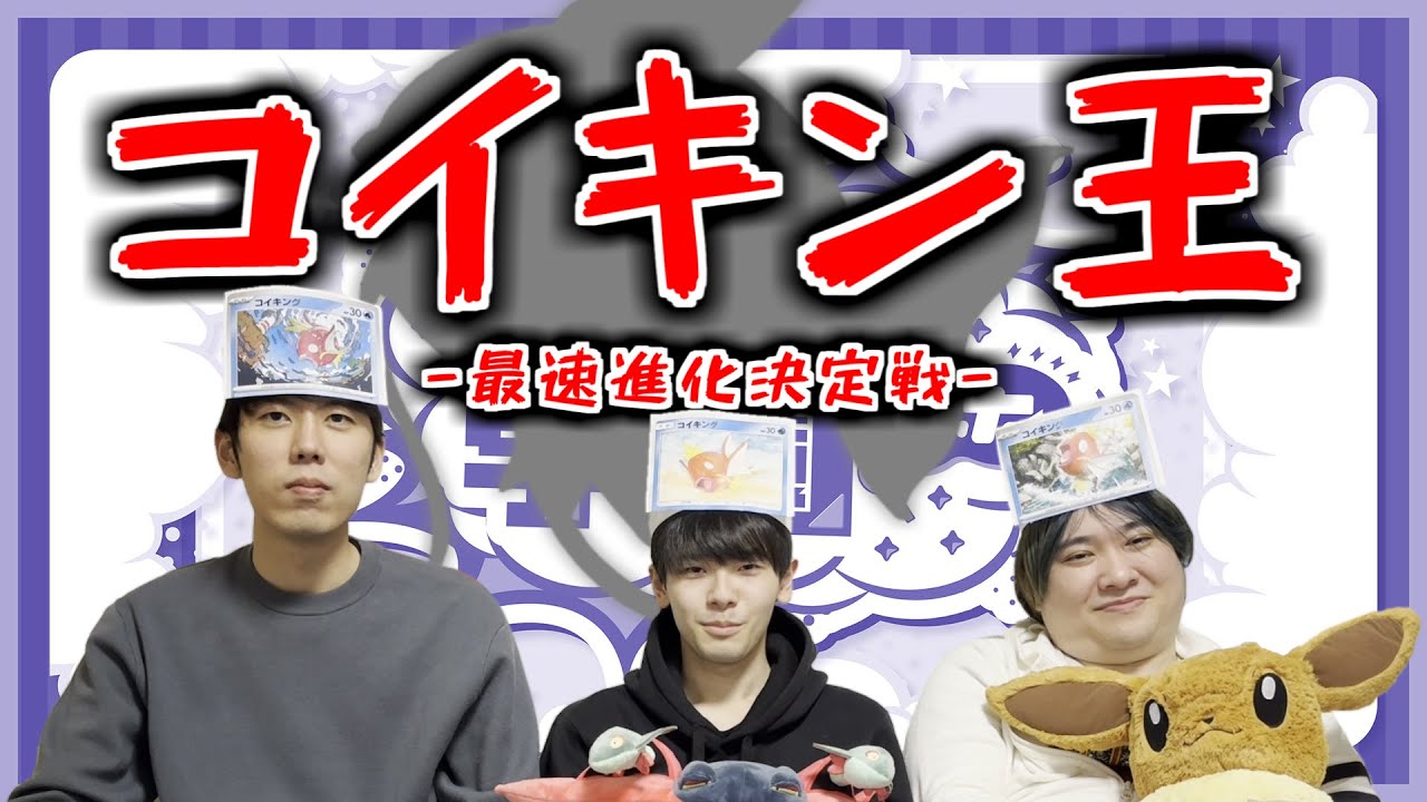 最速でギャラドスに進化するコイキングを目指せ！【ポケユナ学園】