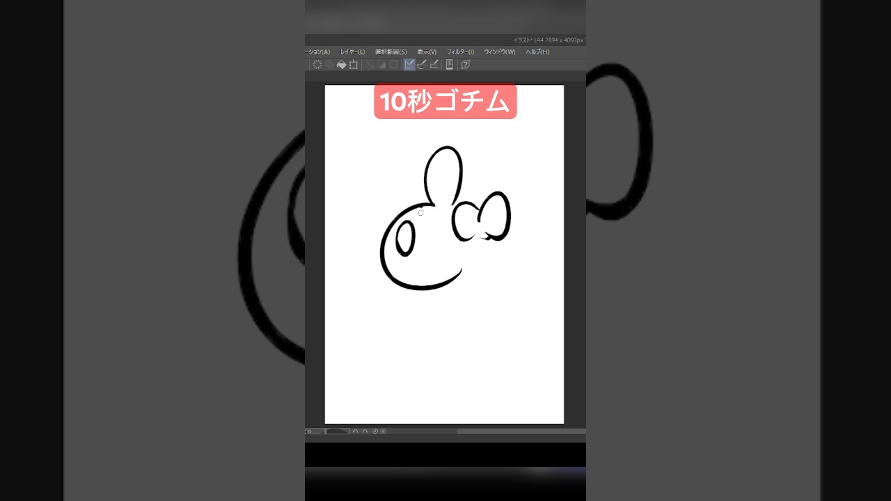 10秒ゴチム #shorts #shortvideo #ポケモン #ポケモンsv #ゼロの秘宝 #pokemon #アニポケ  #10second #かみはる #イラスト #藍の円盤 #ゼロの秘宝