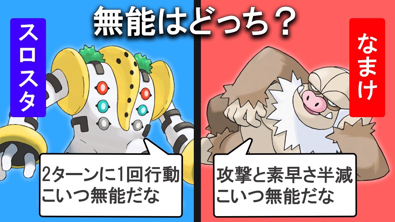 レジギガスVSケッキング