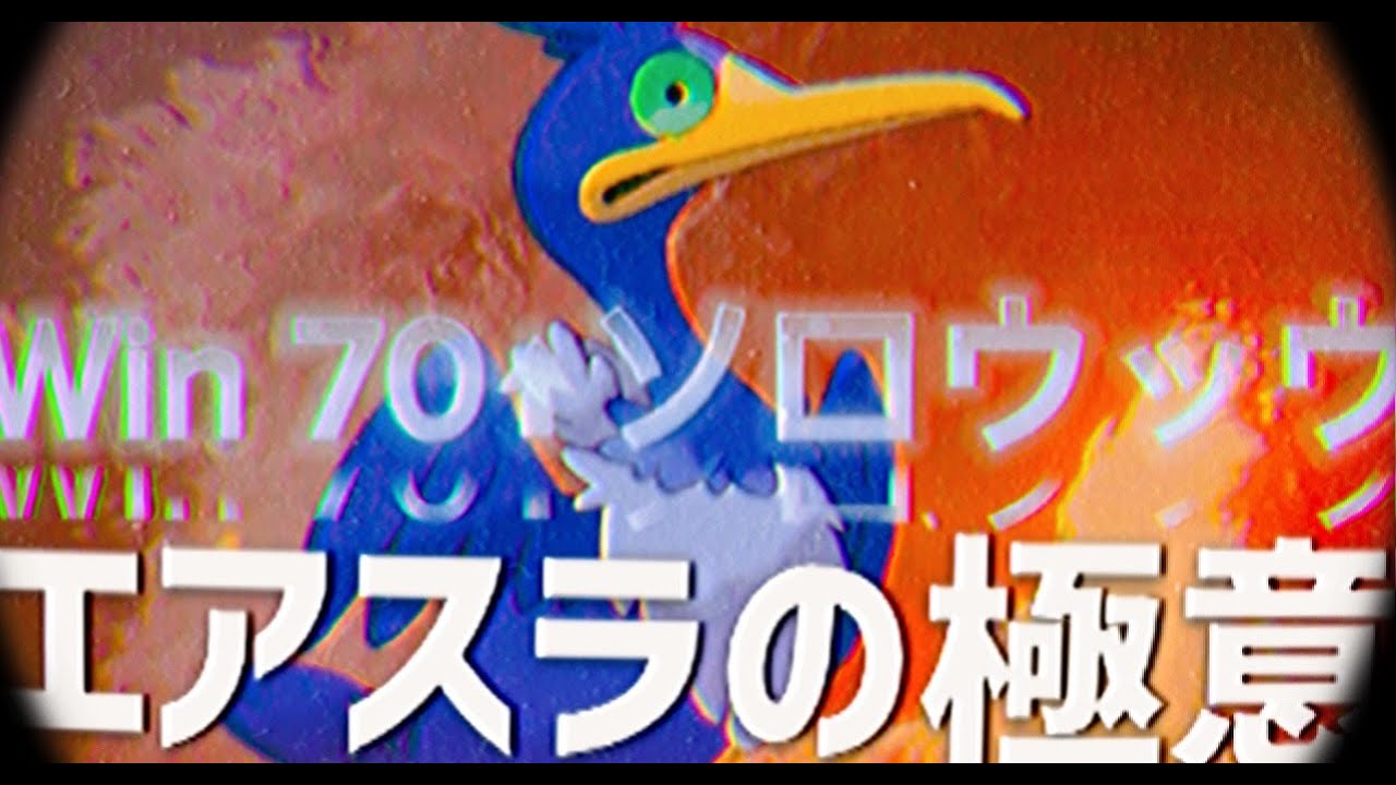 ポケモンユナイト　ウッウ積極的に使う　勝ちに行くランクマッチ　#参加型　価値あるものは生きよ【継続】