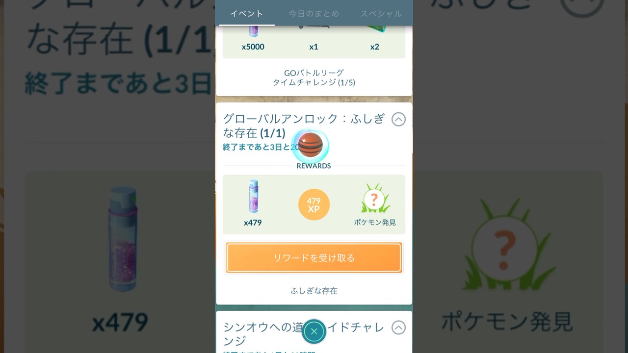 ロトムゲットチャレンジ✨ #ポケモンgo #pokemongo
