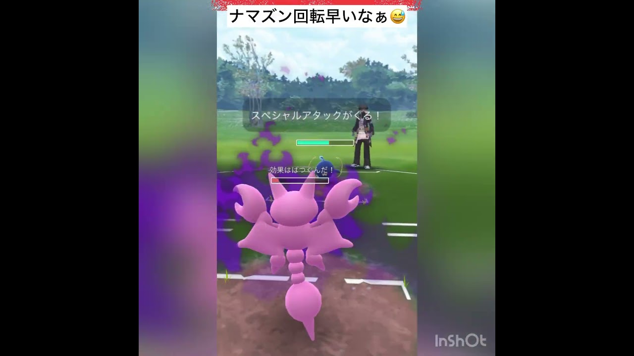 初手Sナマズン‼️（出し負け編）
