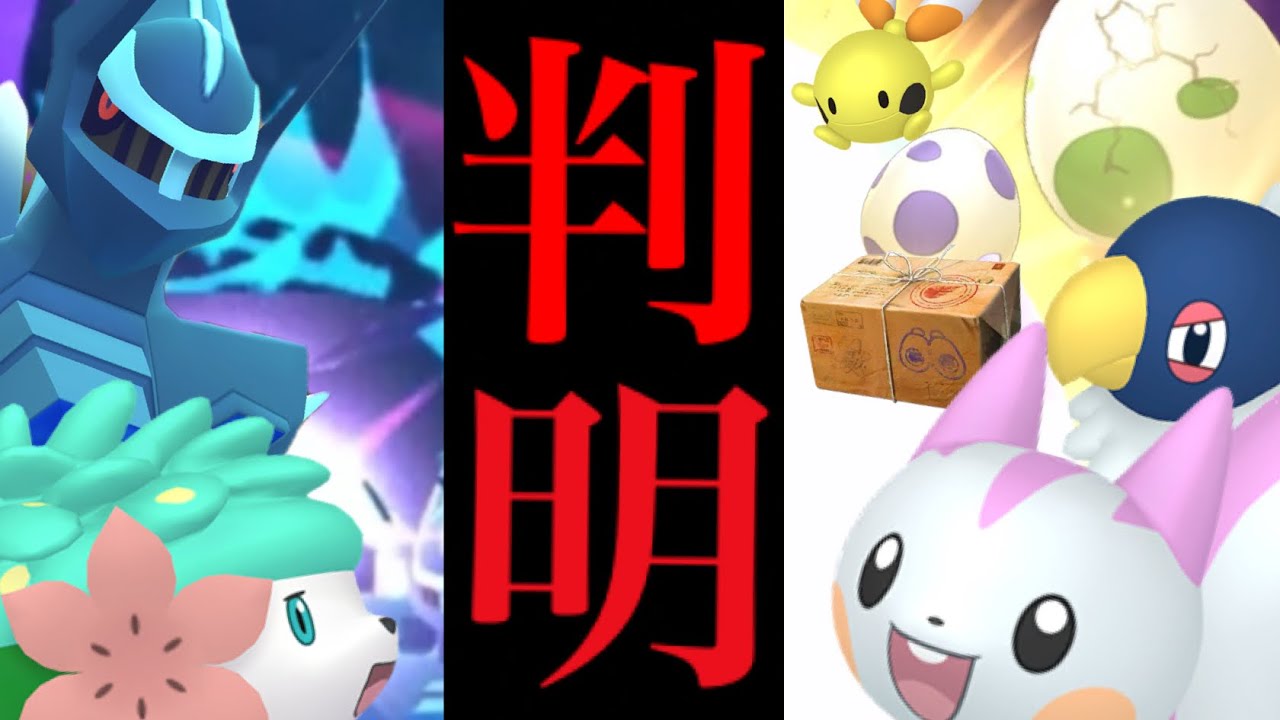 【ポケモンGO・速報】驚きのボーナス！！今すぐやらなきゃ損！？まさかの〇〇チャンスも？超難易度のあのタスクやあのチャレンジもヤバイ・・？【シンオウへの道・続行リサーチ・色違いポケモン】