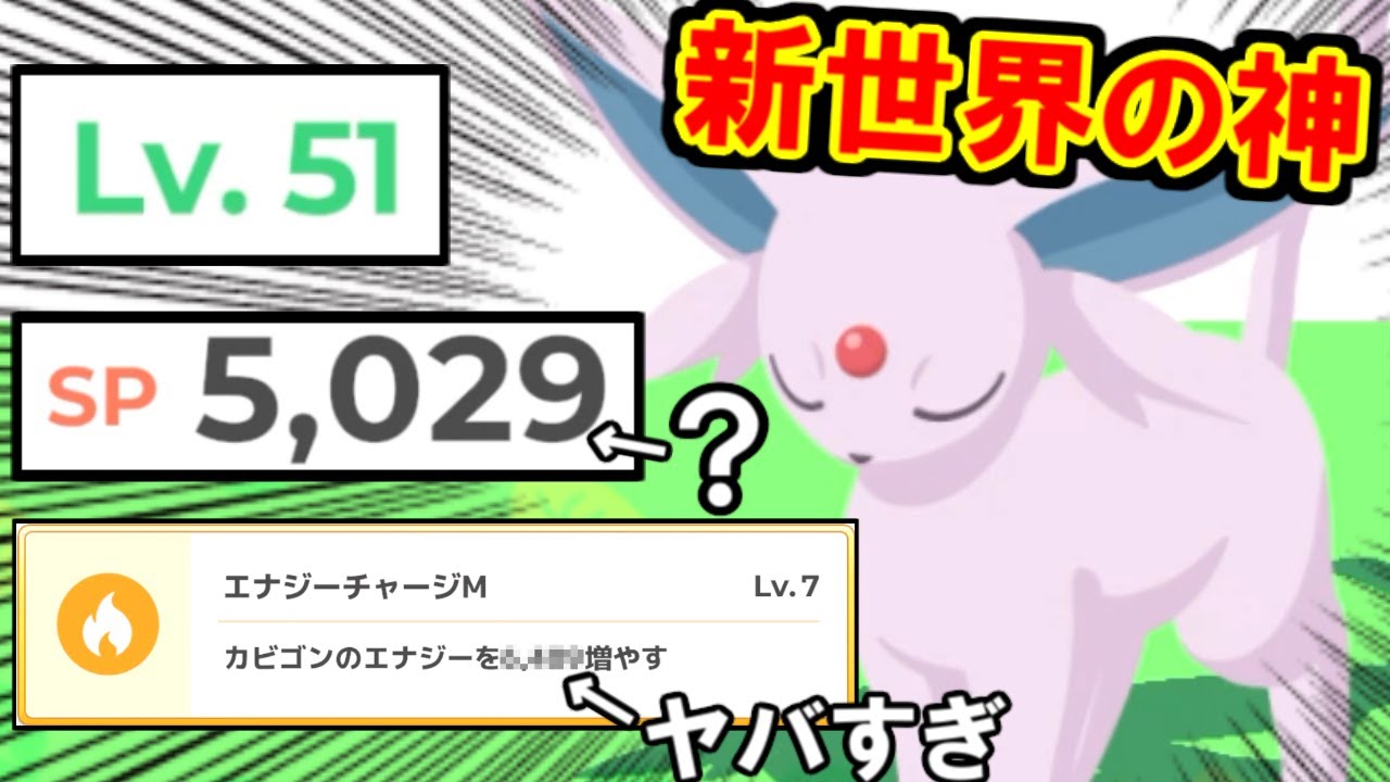 エーフィの強さ、意味わからんすぎｗｗｗｗ【ポケモンスリープ】