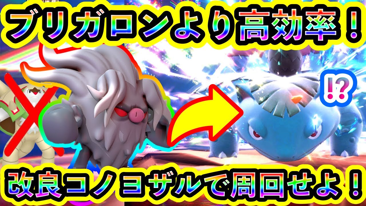 【ブリガロン不要】最強フシギバナの新ソロ攻略用コノヨザルが強すぎる！効率よくスパイス周回しまくろう！【碧の仮面】【藍の円盤】