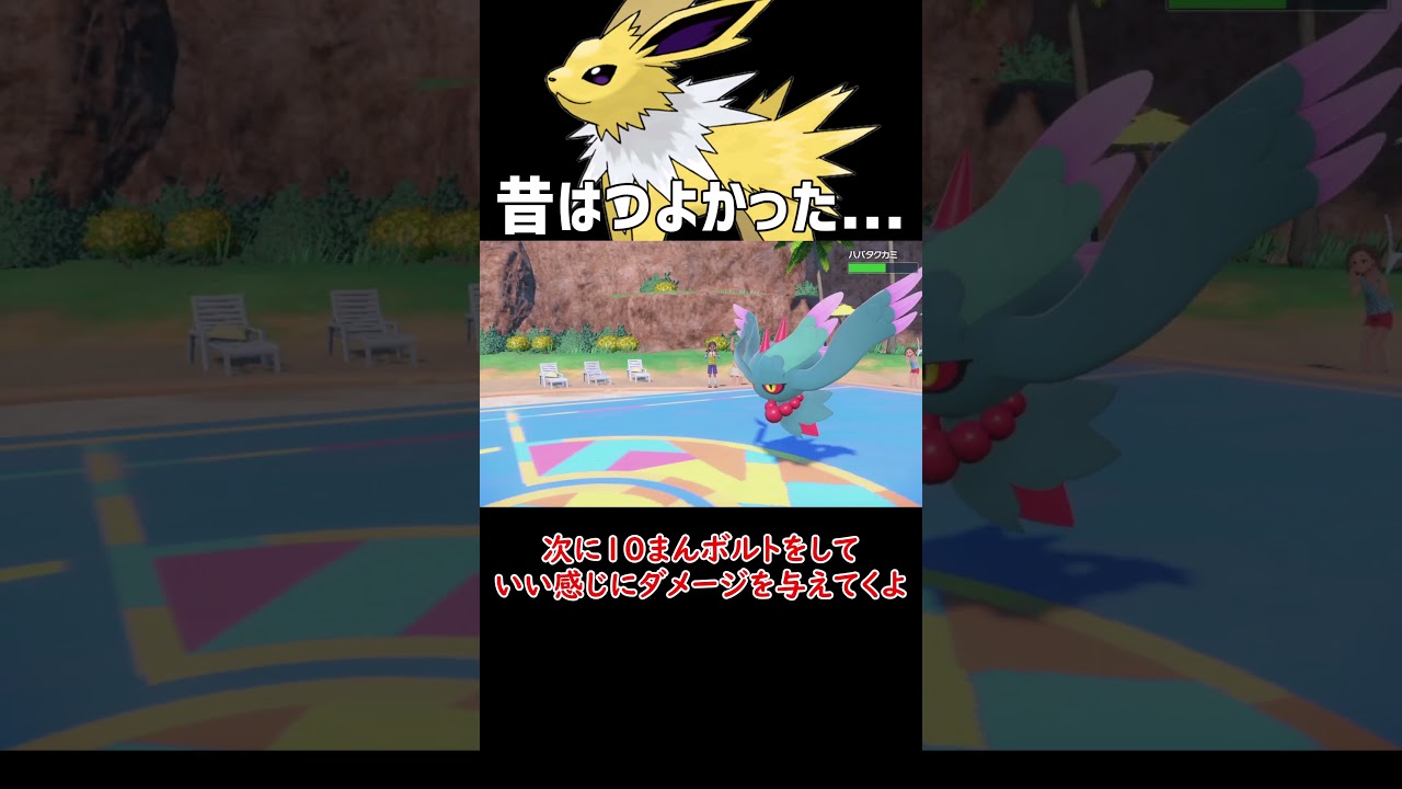 昔はつよかった．．． サンダース