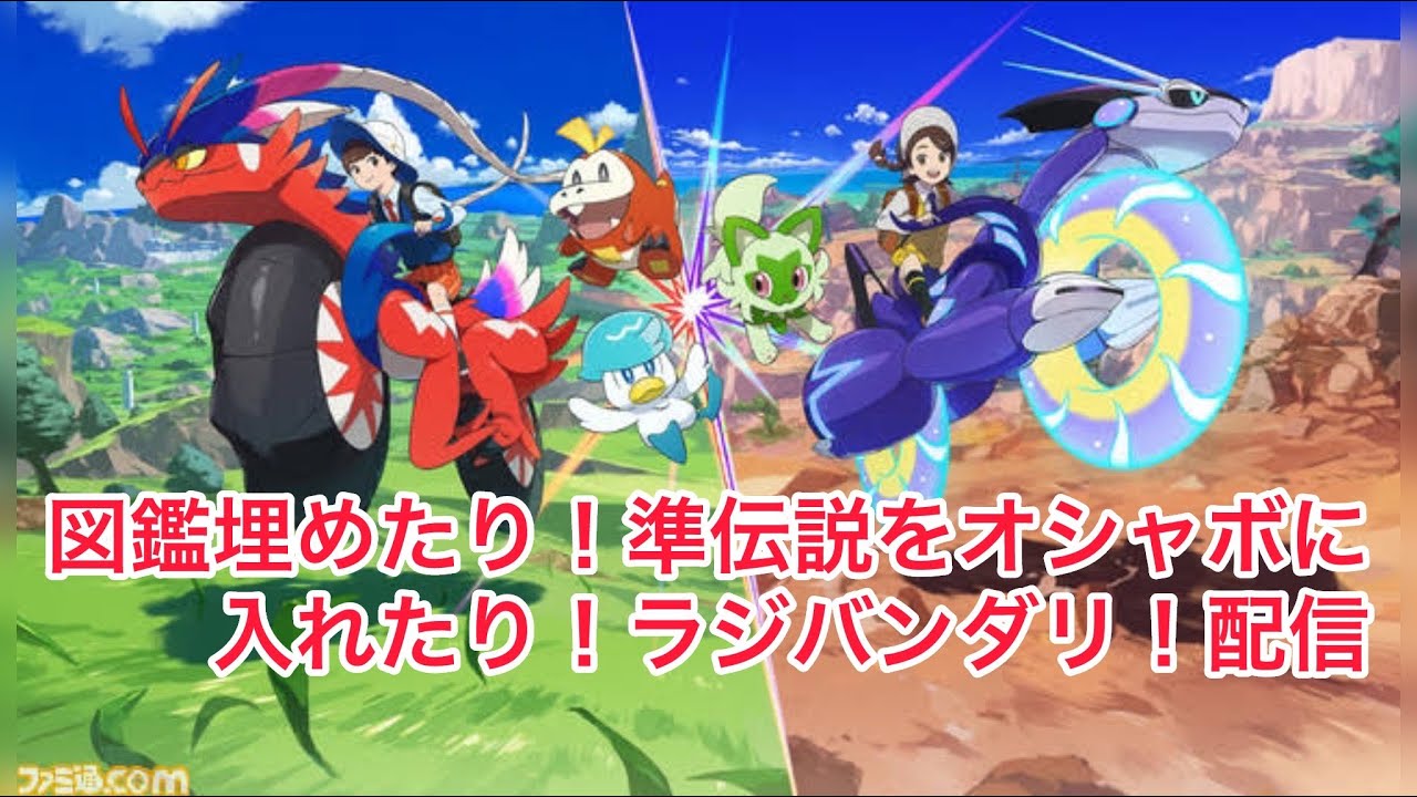 【ポケモンSV】ヒコザルDAY2