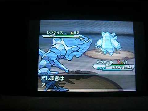 ポケモンＢＷ２　出現！レジアイス！！