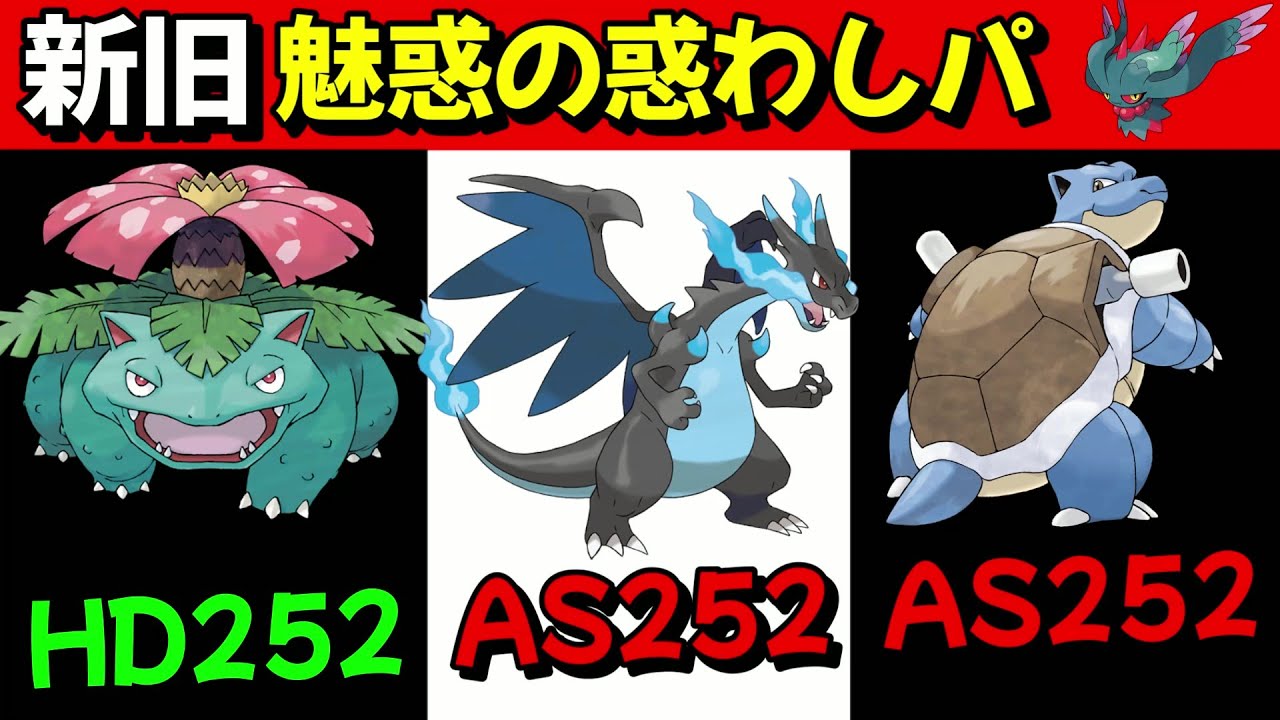 【三幻神】物理リザードン、物理カメックス。さいきょうのフシギバナ。【ポケモンSV】【ゼロの秘宝 藍の円盤】