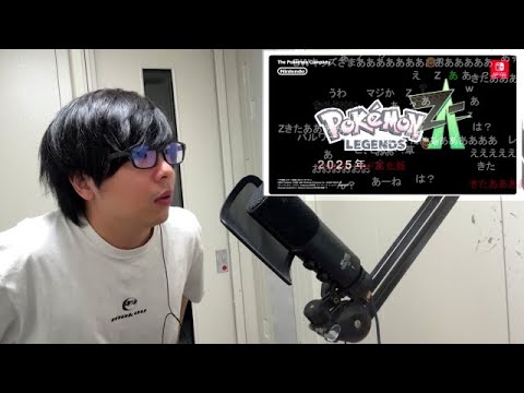 「ポケモンZ-A」の発表を見た瞬間の反応