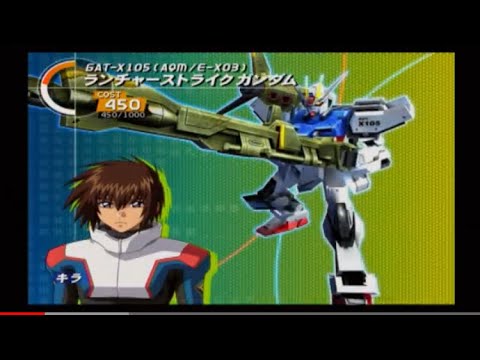 ［連ザ２ plus］チャレンジA～ランチャーストライク～ #連ザ #ガンダムseed #連合vszaft