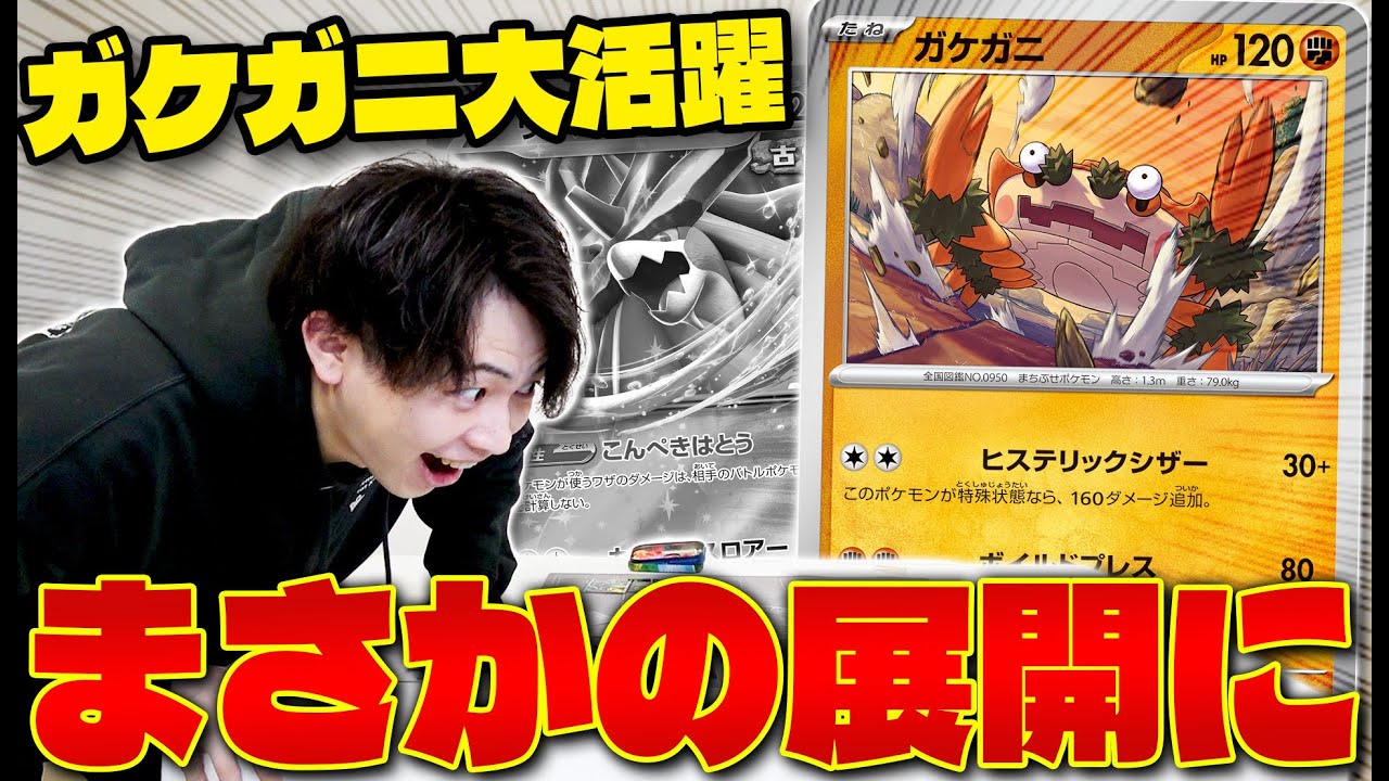 【ポケカ/対戦】ウネルミナモex船を降りろ‥（Walking Wake ex）