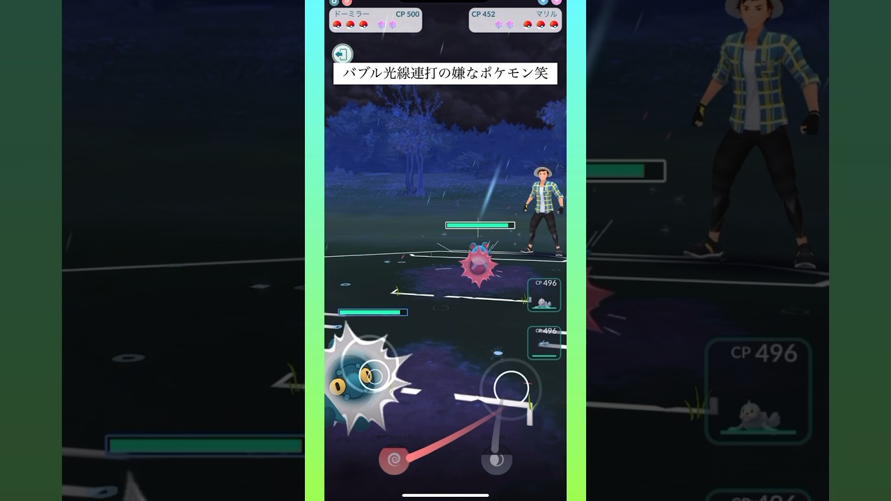 【即成カップ:リトルバージョン】リトルカップでまさかのTOD！ ドーミラー、パウワウ、sドジョッチ #ポケモンgo#リトルカップ#gbl #goバトルリーグ