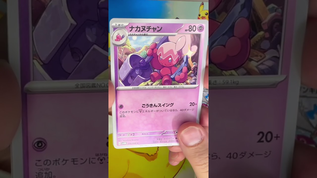 【毎日ポケカ開封】ニョロモ、ニョロゾ、ニョロボンの中でだれが好き？コメントで教えてね✨️