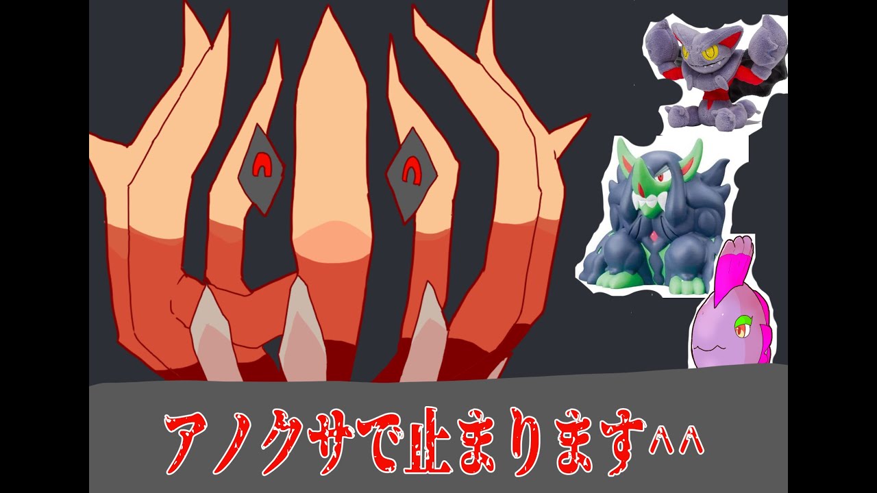 【ポケモンSV】ママンロンゲグライを1匹で見る！奇石アノクサ！ ps.私は流行らなくていいのでアノクサは流行らせてください。グライオンを絶滅させましょう。