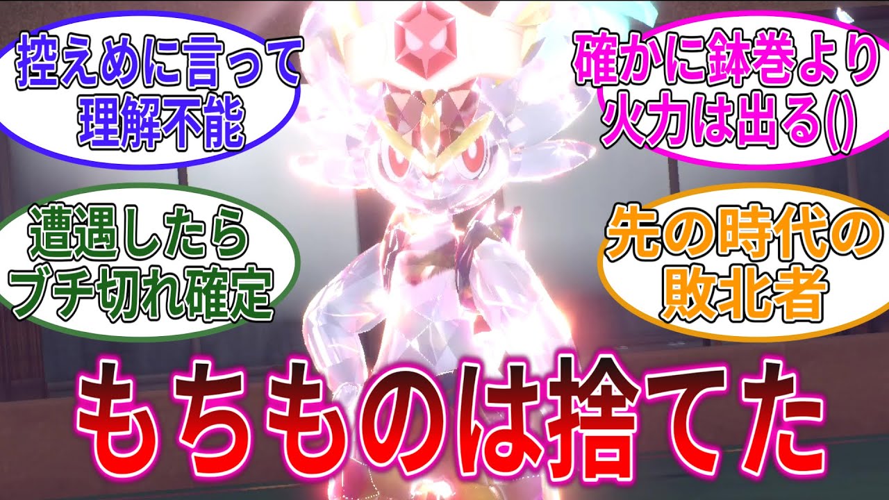 持ち物『なし』！？絶対読めないド変態型エースバーンで奇襲しまくります【ポケモンSV】【ゆっくり実況】