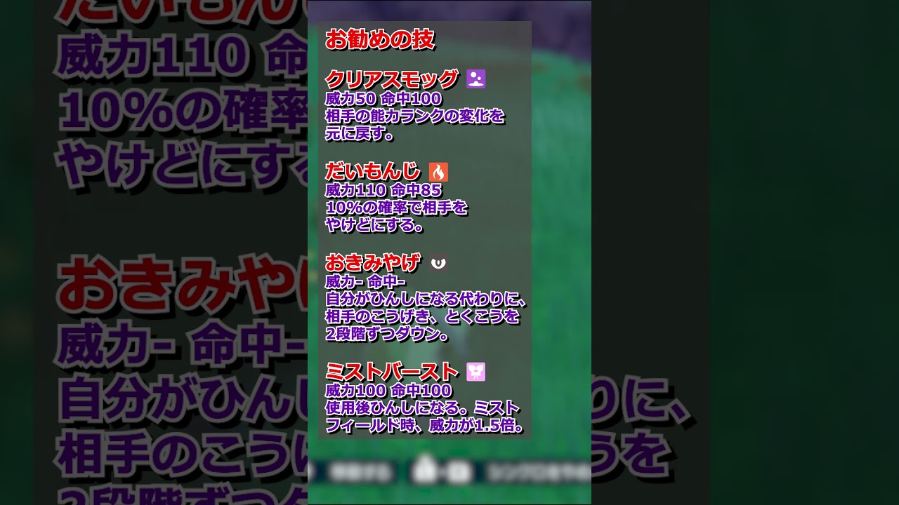 ポケモンSV対戦用解説 ガラルマタドガス