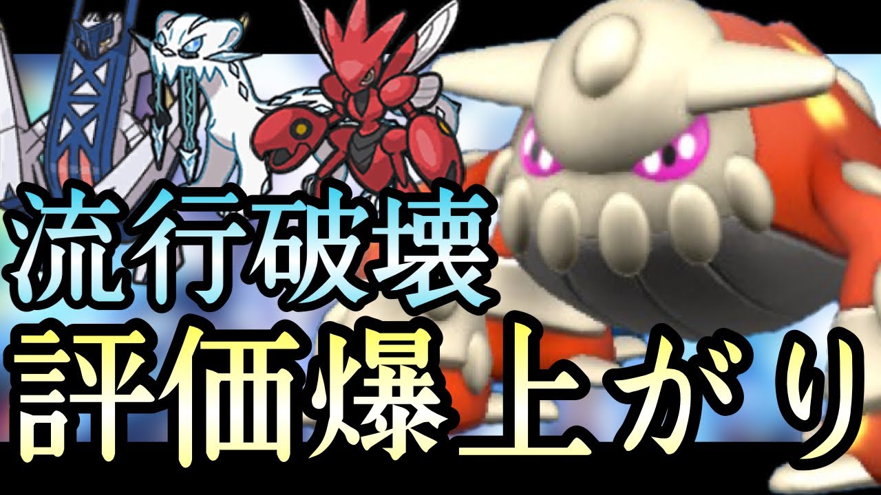 [ポケモンSV]流行中のポケモン全員に強い『ヒードラン』が密かに評価を伸ばしています…！　藍の円盤
