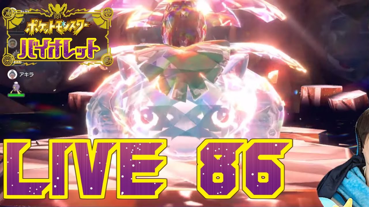 さいきょうレイドに行ったりランクマに挑戦したりするのか？ ショポバイ配信86