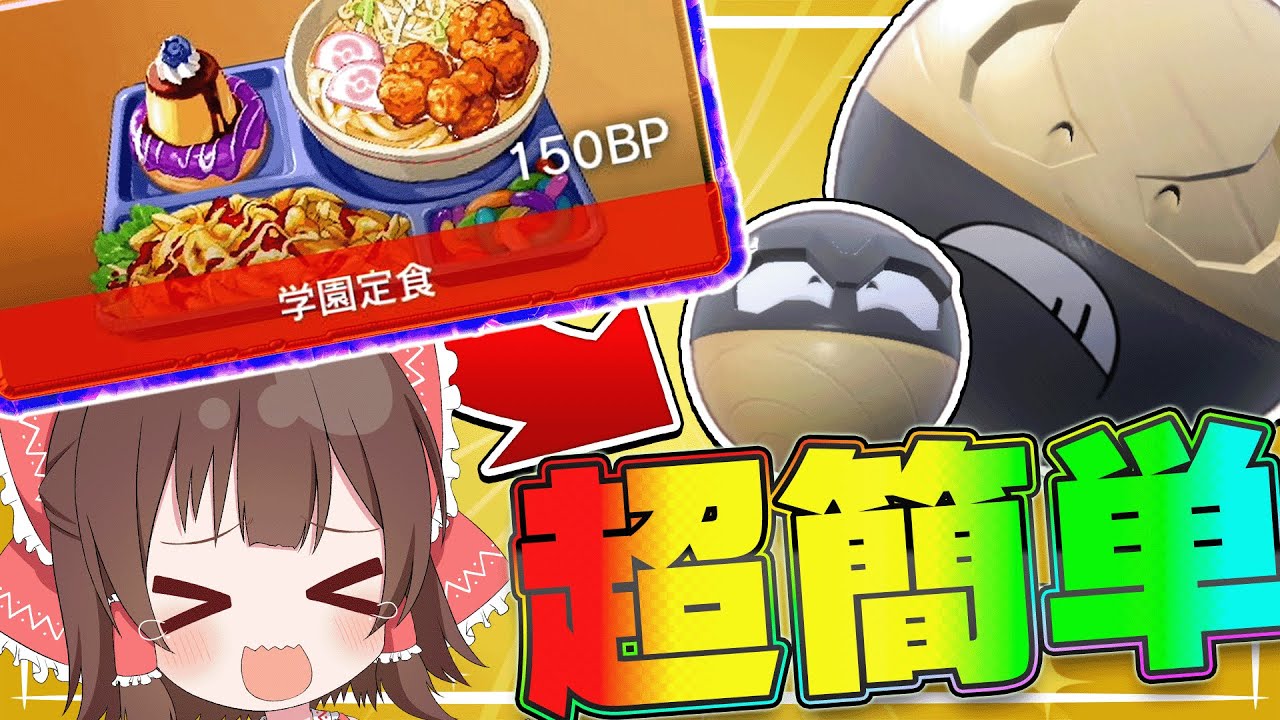 スパイスが無くてもヒスイビリリダマの色厳選が簡単すぎる！！！【ポケモンSV】【ゆっくり実況】