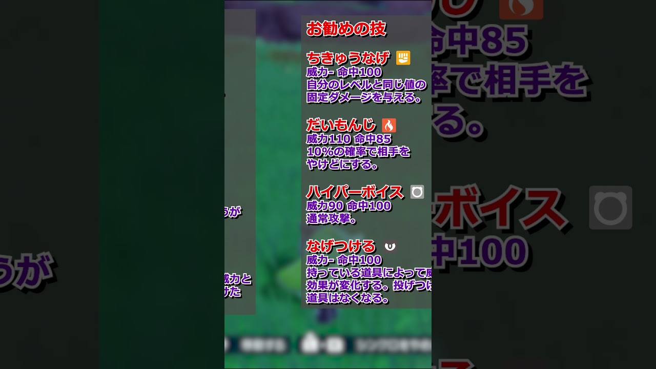 ポケモンSV対戦用解説 ハピナス