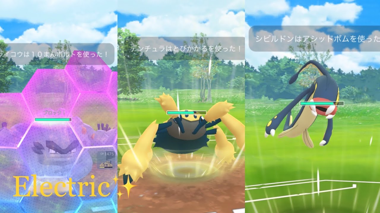 【ポケモンGO】新シーズン開幕！でんきカップで早速遊んでみた結果…