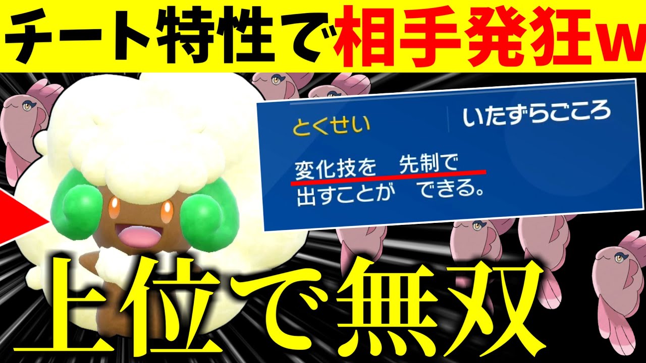 【チート特性すぎる…】エルフーン×ママンボウがガチで突破不可能wwwそして俺の体にある異常が…【ポケモンSV】