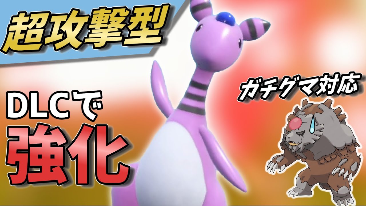 【ポケモンSV】DLCで強化された火力型デンリュウさんの可能性！【ゆっくり実況】【スカーレットバイオレット】