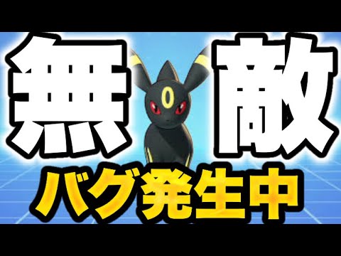 【バグ5個発生中】ブラッキー完全無敵バグでこの世の終わりwww【ポケモンユナイト】
