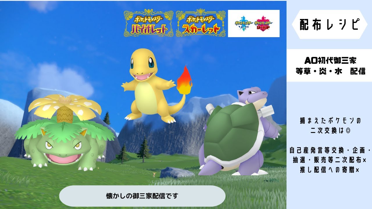 ◇A0初代御三家　最大ペロッパフ♀等乱数開始！　ドリボデリバードレイド