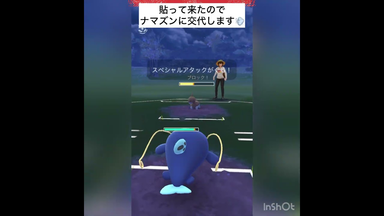 速成リトルでナマズンが！(◎_◎;)