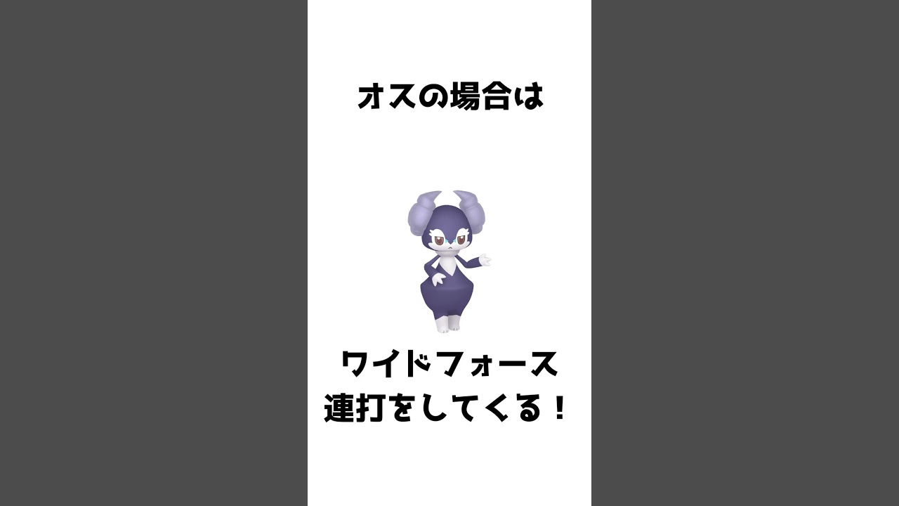 ポケモンSV藍の円盤ダブルバトル初心者講座！テツノカシラとイエッサン！ #藍の円盤 #ポケモンSV #ダブルバトル #ゼロの秘宝  #碧の仮面 #shorts #short #Vtuber