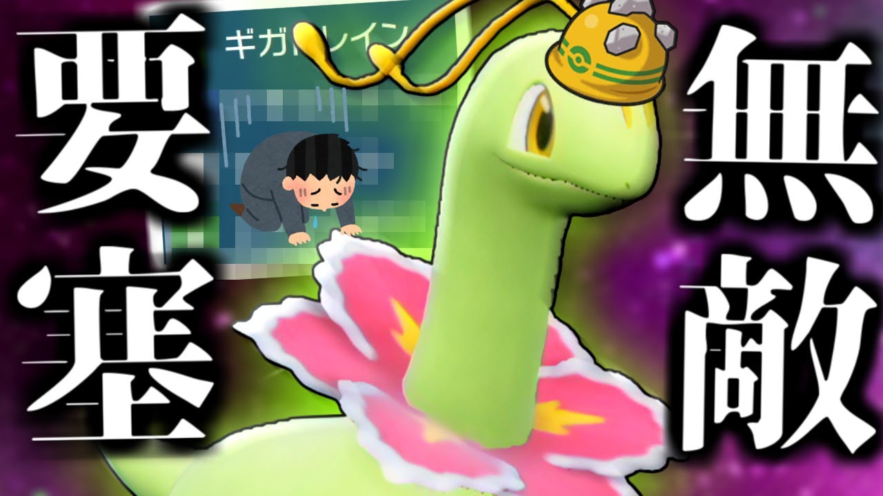 【ポケモンSV】俺の『メガニウム』が硬すぎて誰も倒せない件【 ポケモン メガニウム  pokemon ゼロの秘宝 蒼の円盤  】